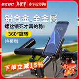 BZBC铝合金手机支架电动车摩托车电瓶自行车外卖骑手防震导航固定山地车骑行公路手机架车把款 