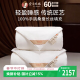 蚕花娘娘【丝路传奇】100%桑蚕丝被子芯四季子母丝重2+4斤150*200cm【白】