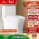 九牧（JOMOO）马桶家用节水静音缓降盖板劲冲防臭抗菌大尺寸一级水效坐便器 易洁无棱内壁-双旋大冲力11396KB 305坑距【290-390以内选择】