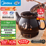 美的（Midea）煎药壶 中药壶中药锅中药罐智能一体全自动陶瓷炖药锅煲3L大容量养生壶熬药壶煎药电药壶DG30E103