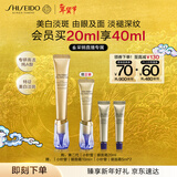 资生堂（SHISEIDO）第二代悦薇智感小针管抗皱眼面霜20ml 全脸淡纹新年礼物