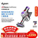 戴森（DYSON） V8 Focus Mattress 手持式除螨吸尘器（24款）手持无线除螨床宝 宠物家庭适用