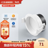 西顿led嵌入式筒灯深杯防眩客厅过道无主灯 7W 4000K