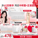 丸美胶原小金针次抛精华液紧致抗皱淡纹修护补水保湿护肤品新年礼物女 【热门推荐】到手65支精华