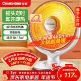 长虹（CHANGHONG）取暖器家用电暖气小太阳烤火炉电暖器速热电热扇取暖神器节能省电可摇头可定时CDN-RT06J