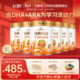 飞鹤1962金装学生牛奶粉800g*6箱装高锌高蛋白维生素青少年奶粉新年礼