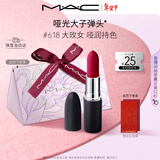 M.A.C魅可新色大子弹头口红哑光高级显白#618大玫女 情人节新年礼物