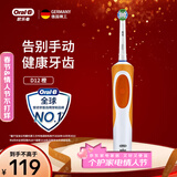欧乐B电动牙刷成人送男士女士情侣实用生日礼物小圆头充电式旋转式入门牙刷D12 实用情人节新年年会礼赠 D12活力橙（到手刷头*1）
