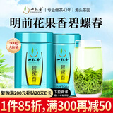 一杯香茶叶绿茶碧螺春500g2025新茶明前过年货礼盒装自己喝自饮茗茶袋装