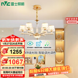 雷士（NVC）欧美轻奢水晶玻璃语音智能吊灯客厅吊灯餐厅灯灯具WHDD90F/G-01