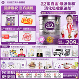 a2紫白金奶粉2段 澳洲新西兰进口 婴幼儿配方营养牛奶粉 6-12个月 【享小罐0元试喝】二段 900g 3罐 效期至27年10月