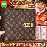 递乐现金存钱本收纳册方形老花款密码锁大容量理财防水收纳包纸币存钱夹票据收纳夹内页50张 70899