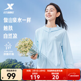 特步防晒衣女夏装绵绵冰3.0冰丝透气UPF50+抗紫外线运动服户外外套 清水蓝 L