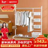 溢彩年华晾衣架落地可移动多功能挂衣架阳台晒衣架室内置物收纳衣服架2101