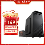 大水牛（BUBALUS）风格+劲强300W机箱电源套装（带光驱位/手提式商务办公机电套装/支持背线/U3/支持长显卡）