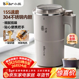 小熊（Bear）研磨机 磨豆机中药粉碎机料理机多功能家用磨粉机打粉机搅拌杯干粉机破碎机咖啡豆研磨机MDJ-D02J1