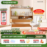 护童（Totguard）儿童学习桌椅套装可升降书桌实木 学立方榉木纹桌120cm+追背椅绿