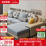全友家居现代简约风L型布艺沙发家用客厅科技布转角沙发家具政府补贴 水蓝|布皮沙发|面料可拆洗|左妃位 多人位 3.67m