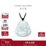 周大福 福态平安佛公 翡翠玉吊坠 K62120