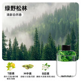智能自动定时香薰机喷香机精油扩香机香氛机香水家用厕所卫生间掩味酒店企业男生女生年会礼物采购 【香水】绿野松林