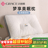 洁丽雅（Grace）云端太空头等舱枕头护颈枕 头等舱-灰边 45*70cm 一只装