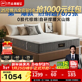 芝华仕5星床垫独立袋装弹簧静音家用乳胶席梦思软硬护脊厚垫明星垫D026 护脊版升级款-1.5*2M 年前发货（地址详询客服）