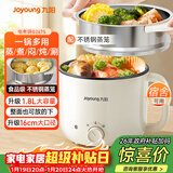 九阳（Joyoung）多功能锅电热锅小煮锅电蒸锅火锅锅学生宿舍电煮锅1-2人1.8L泡面电火锅HG18-G267S