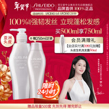 资生堂专业美发芯诗珀莉止痒控油蓬松男女士生机洗头膏露500ml强韧发丝无硅油