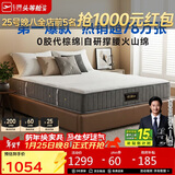 芝华仕床垫D026明星垫代棕棉独袋弹簧席梦思家用主卧室1.5x1.9m睡感偏硬