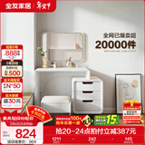 全友家居现代简约伸缩梳妆台妆凳化妆镜小户型家具卧室桌子带抽屉柜 【珍珠白】妆台(含妆凳)