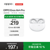 OPPO Enco Air4 Pro 真无线蓝牙耳机 通用苹果华为小米一加手机 降噪入耳式超长续航耳机   晨曦白