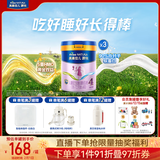 美素佳儿源悦儿童配方奶粉（调制乳粉）4段罐装800g*3 致力于眼脑发育