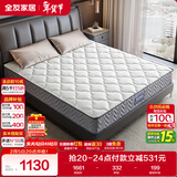 全友家居 进口天然乳胶床垫1.8x2米独立袋装弹簧环保席梦思家用床垫子