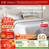 水星家纺四件套60支新疆长绒棉抑菌被套枕套床单高密贡缎双人套件1.5米床