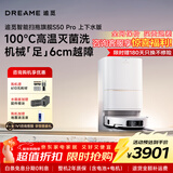 追觅S50Pro系列【咨询享年货节底价】扫地机器人家用扫拖一体自动清洗全自动 拖地机洗拖一体洗拖布 【咨询立享底价】S50Pro上下水版