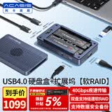 阿卡西斯（acasis）40Gbps硬盘盒扩展坞双盘位NVMe M.2移动阵列硬盘盒超清8k雷雳适配Macmini雷电3拓展坞TBU405ProMAX