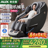 奥克斯（AUX）2026新款按摩椅LH15A家用全身太空舱零重力多功能智能电动按摩沙发椅生日礼物送爸爸妈妈父母亲节 【升级豪华款/黑】SL轨+上下游走+型号LH69