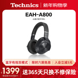 Technics【全网热卖】头戴式A800智能主动降噪蓝牙耳机 有线无损音质/无线切换适合电脑安卓苹果系统01 EAH-A800黑色