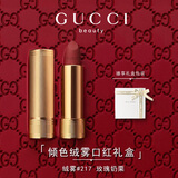 古驰（GUCCI）新年礼物口红礼盒绒雾217唇膏505生日礼物女生情人节礼物送女友 【单支】绒雾217 玫瑰奶栗