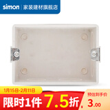 西蒙（SIMON）开关插座面板118型底盒一二三四位暗盒小号中号大号接线盒暗线盒 二位底盒（小号）