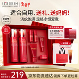 伊思（It’s skin）红参蜗牛水乳7件套装 抗皱淡化细纹提拉紧致护肤品礼盒新年礼物女