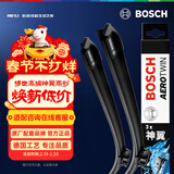 博世（BOSCH）雨刷器雨刮器刮片神翼进口24/23(03-10年宝马5系/02-09年宝马6系)