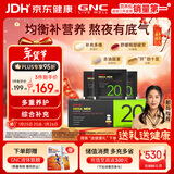 GNC健安喜男士20+营养包30袋 复合维生素矿物质增强防御花少同款