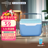 冰大师 ICEMASTER母乳保温箱上班背奶冷藏包食品保热恒温保鲜箱便携小冰块箱5.5L