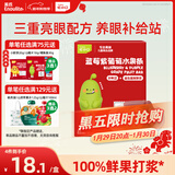 英氏山楂蓝莓紫葡萄水果条60g果肉条果脯儿童零食山楂饭后解馋