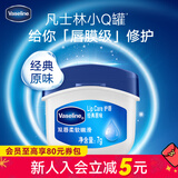 屈臣氏新年礼物凡士林经典润唇膏7g 小蓝罐 唇膜精华保湿补水 一件