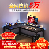 心有良家电脑桌办公桌转角组合家用学习桌转角L型桌子A029 160*120cm