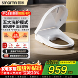 智米智能马桶盖加热坐便器盖清洗洁身器抗菌暖风烘干2S全能