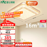 雷士（NVC）LED吸顶灯 现代温馨美观餐厅卧室灯饰星光闪烁浪漫灯具