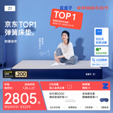 蓝盒子Z1记忆棉独立弹簧床垫双人酒店席梦思线下同款1.5*1.9米软硬适中